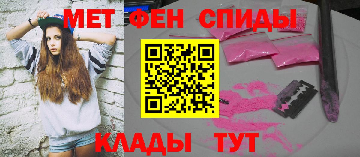 АМФ Розовый Краснокаменск