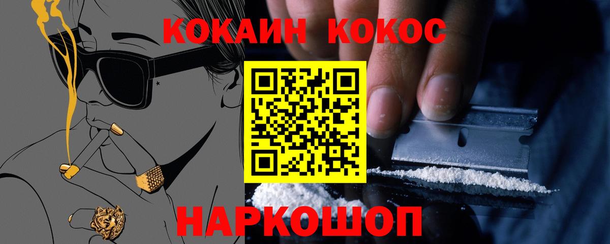 COCAIN Колумбийский Краснокаменск