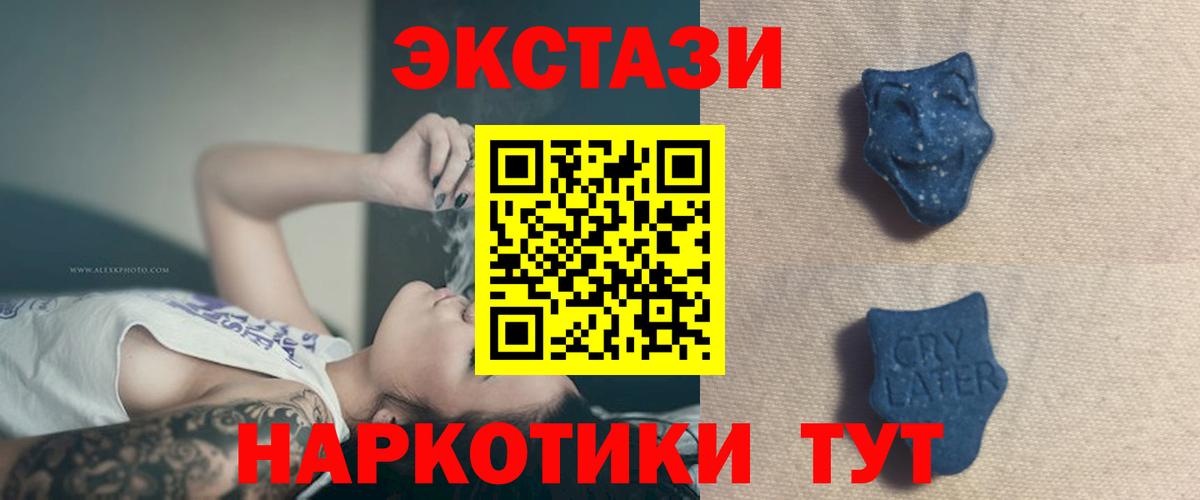 Ecstasy Cube Краснокаменск