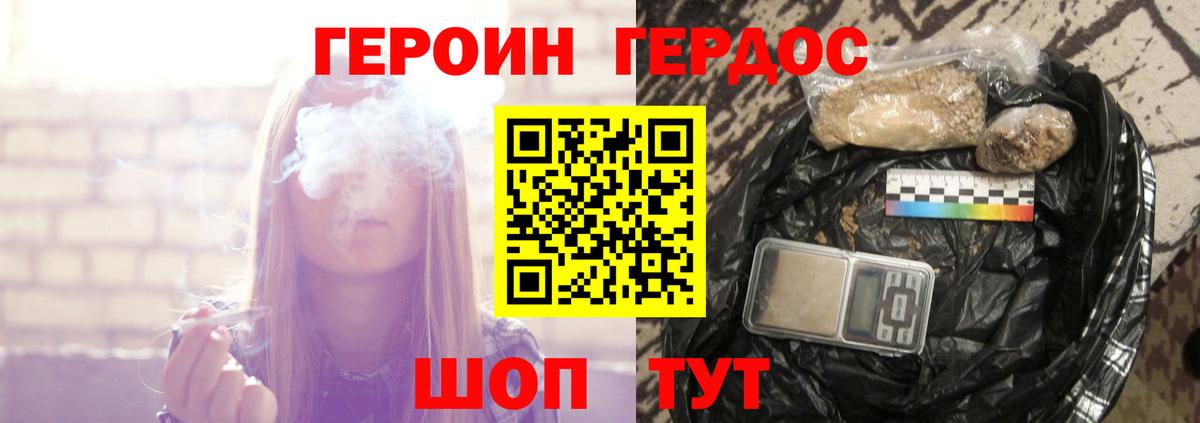 Героин VHQ  ГЕРОИН  Краснокаменск  Вход с VPN 