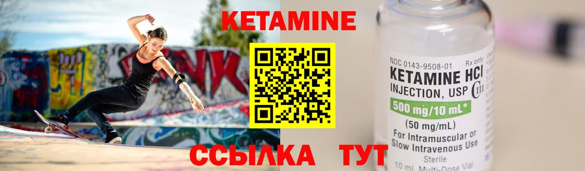 Краснокаменск  КЕТАМИН VHQ  Вход с VPN 