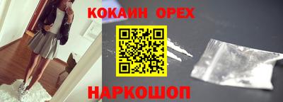 кокаин премиум Канаш