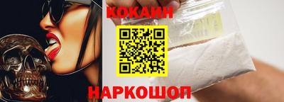 кокаин премиум Канаш