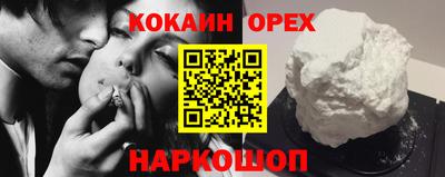 кокаин премиум Канаш