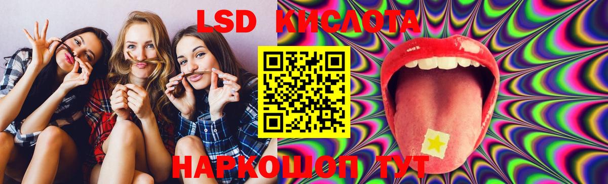 Краснокаменск  Лсд 25 экстази кислота  Вход с VPN  Лсд 25 экстази кислота 