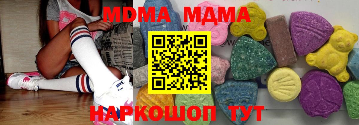 Краснокаменск  MDMA кристаллы  MDMA молли  Вход с VPN 