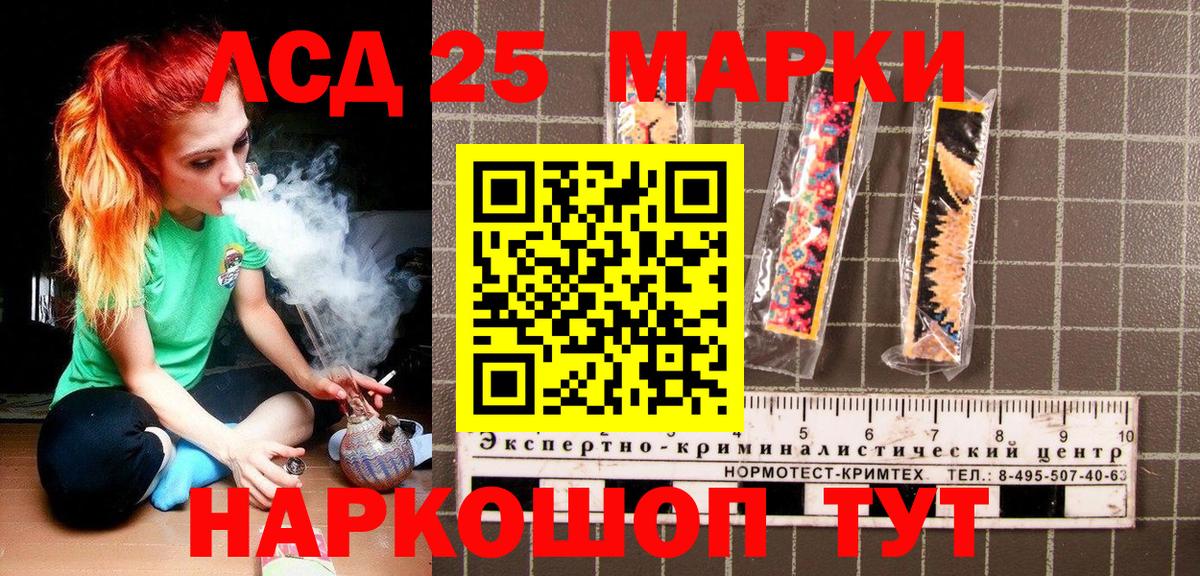 Наркотические марки 1,8мг Краснокаменск