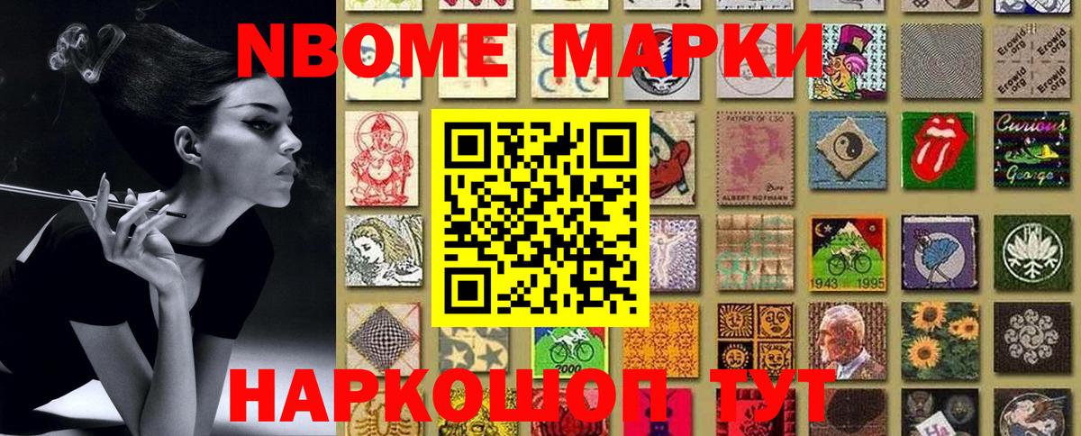 Наркотические марки 1,5мг  Вход с VPN  Наркотические марки 1,5мг  Марки 25I-NBOMe  Краснокаменск 