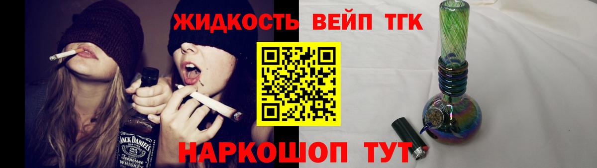 Краснокаменск  ТГК гашишное масло  Вход с VPN 